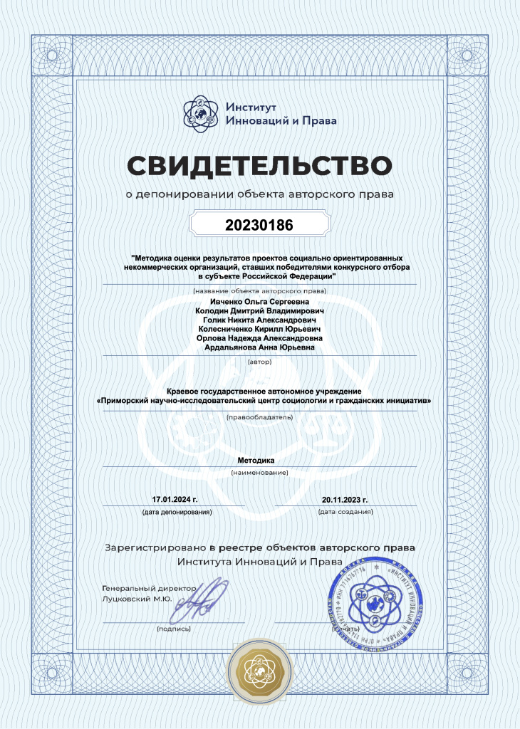 Свидетельство о депонировании от 17.01.2024.jpg